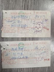 国营建新五金机械商店发票（80年代）车刀，距规，划针盘。