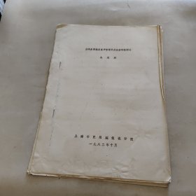 交响乐团练乐室声学设计及音质特性探讨