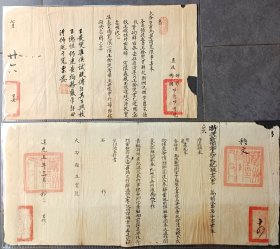 道光五年（1825）湖北靳州县正堂给大冶县正堂的移文。另附差役上禀县太爷一份，内容涉及到拘解、生员、赴闱（秋闱、乡试）