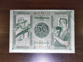 德国1920年德国国家银行50马克 流通品