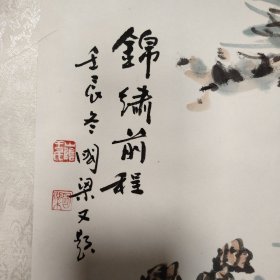 王国梁