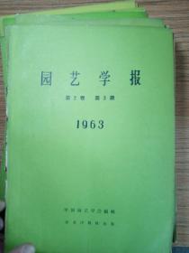《园艺学报》  16本  品相好   1962年第一卷2.3.4期  1963年第二卷 1.2.3.4期  1964年第三卷1.2.3.4期  1965年第四卷1.2.3.4期  1966年第五卷1.2期  系私人藏书！新疆农业大学  新疆八一农学院  李国正  合计销售480元，单本销售35元！