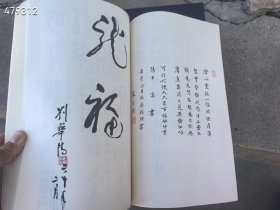 中国当代名家书法作品集。