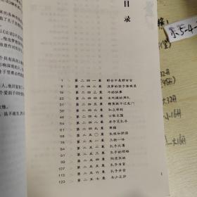 贾志刚说春秋（全七册）之一齐楚崛起，之二秦晋恩怨，之三晋楚争雄，之四天下大乱，之五吴越兴亡，之六圣贤本色，之七孔子世家