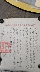 （加州033）箋用處育教校總學大命革民人南西 西南人民科學舘負责同志： 你處十一月五日來函早已收到由於我校正在 进行劳动觀點结束工作未能及時整理展覽材 料茲將展览工作總结刻本寄上一份僅能提供參 考並致歉意 從總結收获上可看到这次展出在配合我們教學 上起了很大的作用我們至為感謝在展出期中你 後希能加強联系給我們更多的幫助。 此致 敬禮 附總結刻本乙份 啟十一月廿三日 印文：西南人民革命大學教育處印