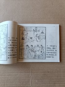 中国成语故事（第十五集）