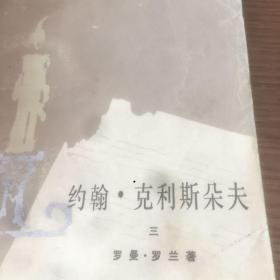 老书10本底价合售（已经封装，恕不拆卖）：
各国概况，古代作品讲析 2，医用古代语法知识，钢铁，官场现形记 上，工农青年论文选，约翰·克里斯朵夫 3，东周列国志 上，论民主和专政