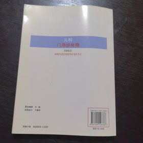 眼科值班手册