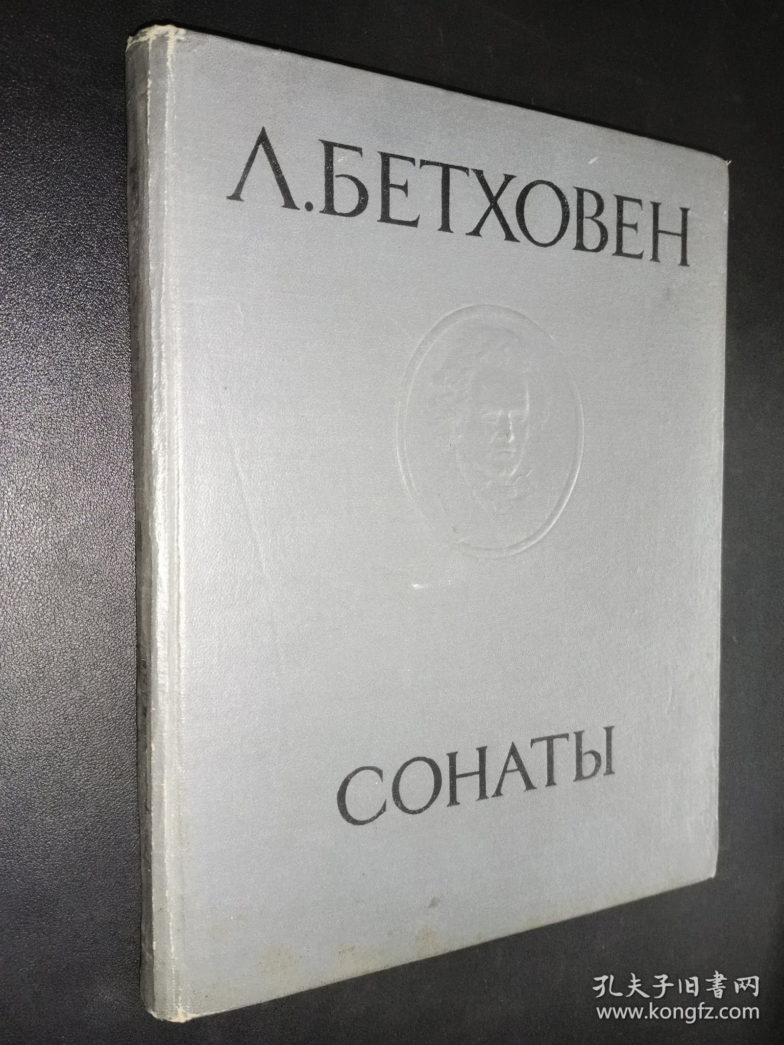 Л.БЕТХОВЕН СОНАТЫ TOM iii