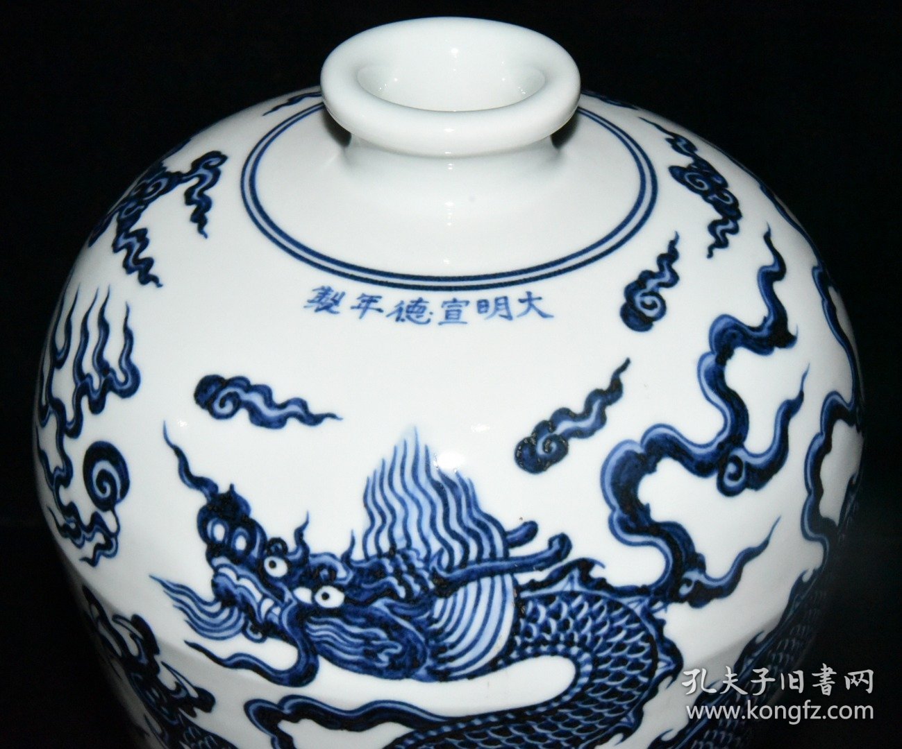 旧藏 明代宣德青花云龙纹梅瓶一对【30.5×20.5cm】