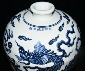 旧藏 明代宣德青花云龙纹梅瓶一对【30.5×20.5cm】