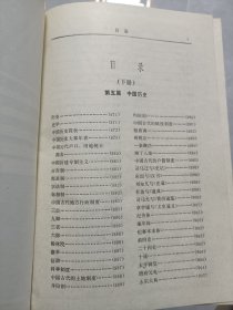 当代干部小百科上、下全