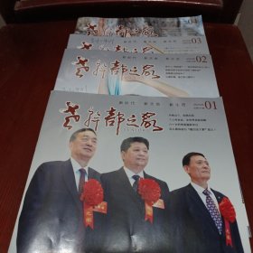老干部之家2025年1.2.3.4期(四期合售 品相见图) /DB7