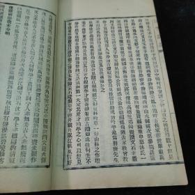 极其稀见！！民国十三年（1924） 云南崇文印书馆刊印 卧雪诗话 八卷 两册全