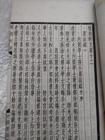 惜抱轩全集