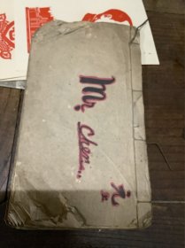 民国（手抄本）珠算