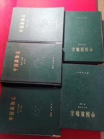 中国植物志 10本合拍