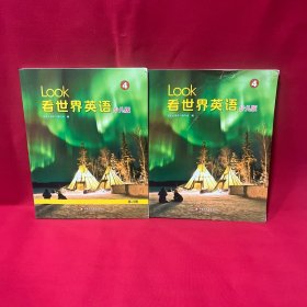 LOOK看世界英语少儿版 4级别学生书+练习册