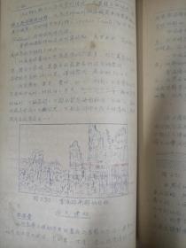 工程地质学：1955年同济大学油印书，精装本，书长25.5㎝，宽18cm，厚4.5cm，罕见书，