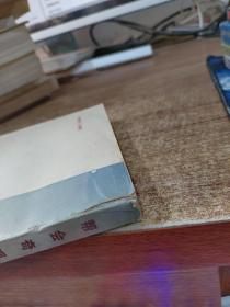 帮会奇观 书角破损