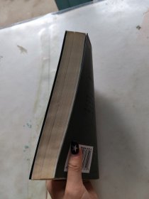 破译圣经 有脱页内页干净