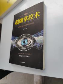 成功学13册狼道鬼谷子人性的弱点情商高就是会说话为人三会社交交往心理学书籍