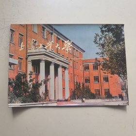 上海工业大学（中英双语老画册）