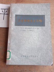 历史唯物主义范畴