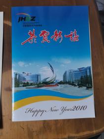 邮票——2010年中国邮政贺年有奖幸运封获奖纪念（邮票面值4.20元）