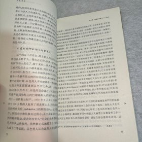 东方·剑桥世界历史文库：以色列史