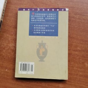 西方史学史