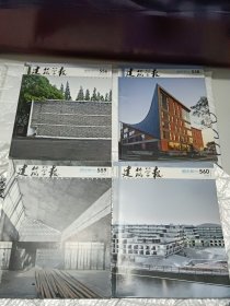 建筑学报2015年1,3－10（共9本）