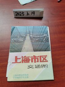 老地图收藏~上海市区交通图