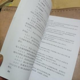 工务系统作业项目指导书（桥隧部分）