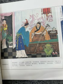 中国彩绘连环画集锦,一