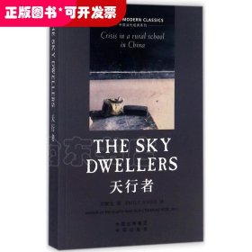 The sky dwellers