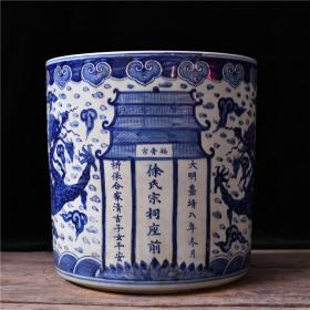 旧藏明嘉靖青花福夀宫云龙纹香炉
