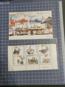 1998澳门邮票小贩的生活方式6全+小型张