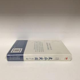 【正版现货，全新未拆】太平天国兴亡录（日本著名历史学家陈舜臣作品）陈舜臣笔下中国近代史三部曲之一，太平天国销毁孔子的牌位和神像，杀死清朝官吏，看似否定封建制和封建身份，却又册封诸王、规定世袭，看似提倡男女平等，却又在武昌选妃一凡此种种，自相矛盾，让人感到失望，太平天国会灭亡，其最大祸根源于天京内讧。一方面杀特权地主官僚，一方面在自己内部又产生新的特权阶级，根据等级冠以不同称呼，甚至比清政府还要繁琐