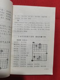 1991年印：百局象棋谱