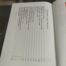 实用中国针灸经穴学