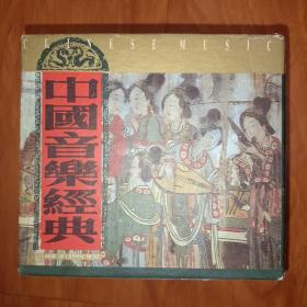 中国音乐经典（10CD）
