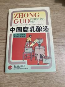 中國(guó)腐乳
