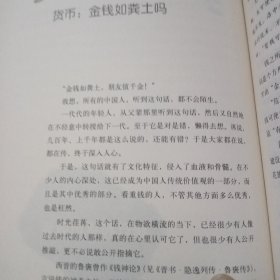 写给中国人的经济学