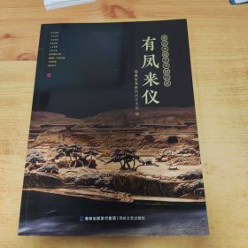 有凤来仪莆田木雕艺术精品展