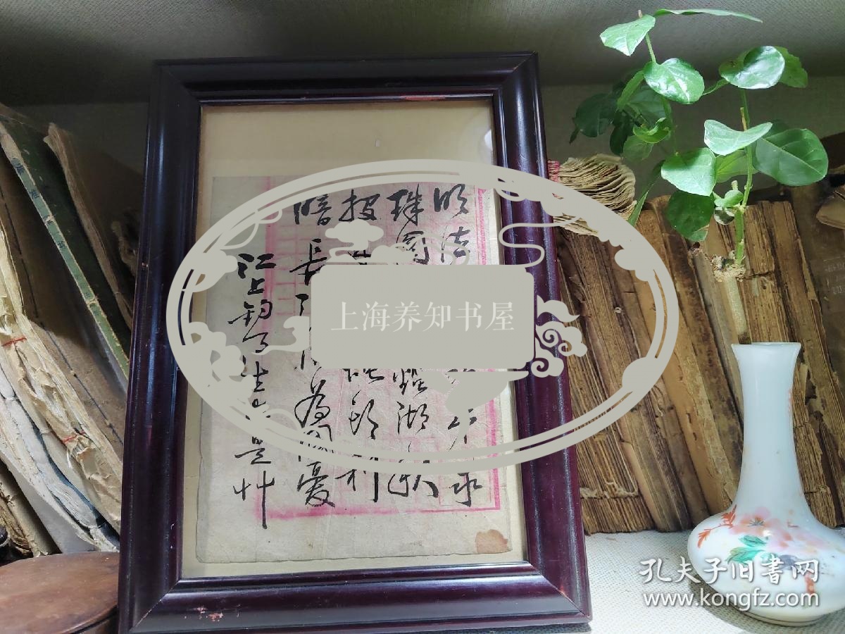 纪念秋瑾诗句，书写人不详，只有艺名，绍兴秋瑾诗词相关罕见文献，书法飘逸