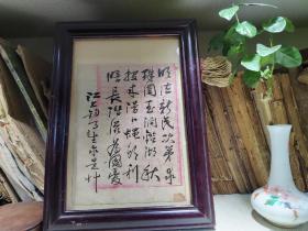 纪念秋瑾诗句，书写人不详，只有艺名，绍兴秋瑾诗词相关罕见文献，书法飘逸