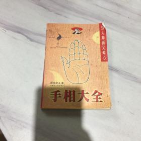 犹太人的智慧