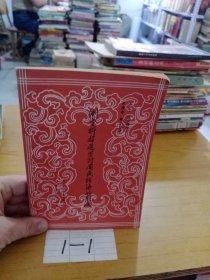 測(cè)定科技進(jìn)步對(duì)國(guó)民經(jīng)濟(jì)的影響