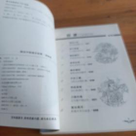 中国通史故事连环画：清朝卷